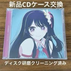 2025年最新】yoasobiアイドルの人気アイテム - メルカリ