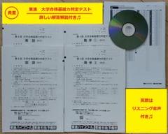 東進 模試 2023年度 第4回 大学合格基礎力判定テスト - メルカリ
