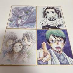 鬼滅の刃　全集中展　色紙　アオイ　愈史郎　母鬼　累　4種セット