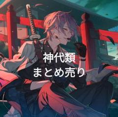 2025年最新】プロセカ 神代類 まとめ売りの人気アイテム - メルカリ