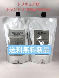 トリキュア シャンプー トリートメント M500ml/500g 送料無料新品 トリキュア シャンプーM 500ml | 【美容室 ガラントリー】会員