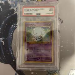 ソーナンス　カウンター　PSA9
