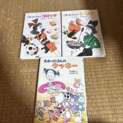 わかったさん　こまったさん　17冊セット リアル わかったさん こまったさん 17冊セット シリーズ 絵本