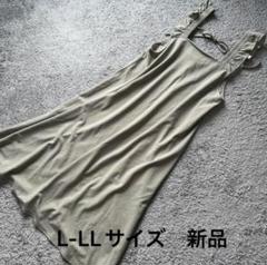 ショルダーギャザーフリルバックリボンロングワンピース L-LL新品