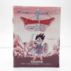 ドラゴンクエスト ３本セット　箱、説明書有り ドラゴンクエスト 3本セット 箱、説明書有り