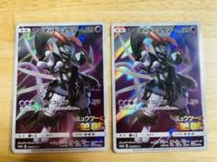 2025年最新】アーマードミュウツーの人気アイテム - メルカリ