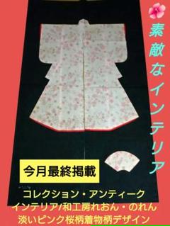 逸品　希少! 貴重！　榀布　大きな　間仕切り　科布　原子布　暖簾　自然布 逸品希少! 貴重！榀布大きな間仕切り科布原子布暖簾自然布