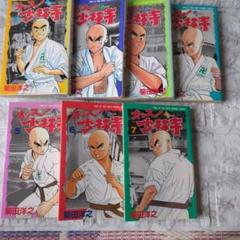 【中古】 オッス！少林寺 ４/小学館/菊田洋之 Amazon.co.jp: オッス！少林寺（4） (少年サンデーコミックス