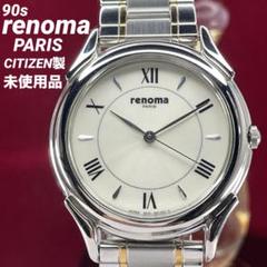 90s 未使用 renoma PARIS CITIZEN製 変わり文字盤 腕時計