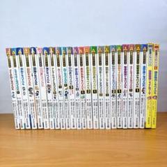 サバイバルシリーズ　25冊セット　かがくる