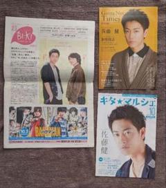 2025年最新】佐藤健 雑誌の人気アイテム - メルカリ