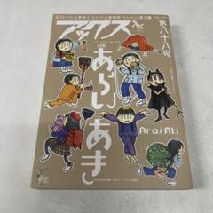 2025年最新】アックス青林の人気アイテム - メルカリ