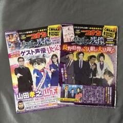 江戸川コナン على X: 