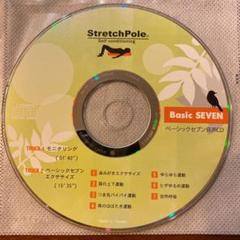 フィットネス リラックス ストレッチポール CD【美品!】