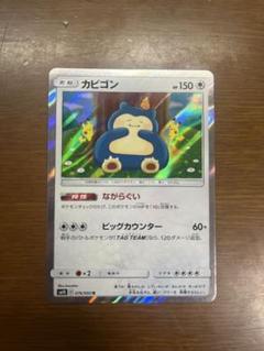 ポケモンカード定期便　2020 カビゴン 51RjQw-Q6rL._UF350,350_QL50_.jpg