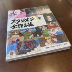 2025年最新】ジブリフィルムコミックの人気アイテム - メルカリ