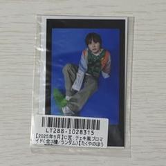 超特急 キラリ スクラッチ タクヤ 雑誌風ステッカー2枚 超特急 キラリ スクラッチ タクヤ 雑誌風ステッカー2枚 - メルカリ