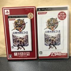 【動作確認済】幻想水滸伝 I＆II ベストセレクション