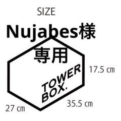 Nujabes /TOWER BOX #CLEAR 6個セット TOWER BOX PLUS (Two way open) 6個セット - TOWER BOX