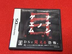 ナナシノゲエム目　DS