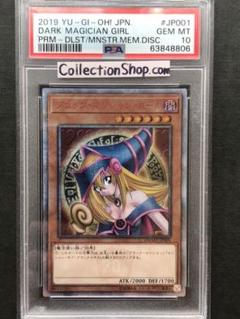 ブラック マジシャン ガール 20th シークレットの中古/未使用品 - メルカリ