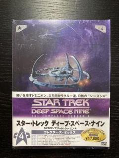 スタートレック　ディープ　スペース　ナイン　コンプリート　シーズン　4