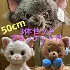 おしゃれキャット マリー☆ベルリオーズ☆トゥルーズ