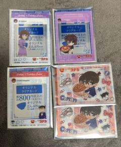 名探偵コナン　すき家　クリアカード　灰原哀　江戸川コナン