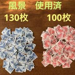 2025年最新】10銭 切手の人気アイテム - メルカリ