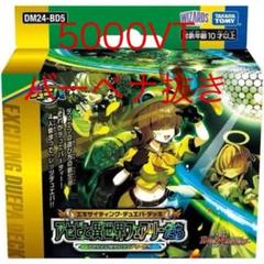 デュエマ アセビと異世界フェアリーたち 新規10種 各4枚 4コン