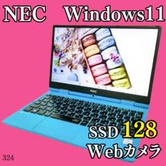大人気ブルー✨️Windows11/小型軽量/SSD/カメラ付きノートパソコン