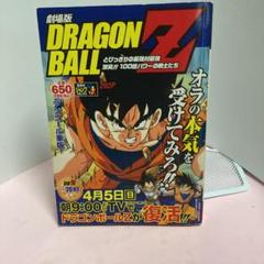 2025年最新】ドラゴンボールZとびっきりの最強対最強の人気