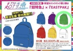 超特急 リョウガ バックパック 2025年最新】超特急 リュックの人気アイテム - メルカリ