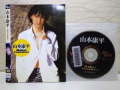 ✨Vex 山本康平 [DVD] 山本康平 (出演) ✨