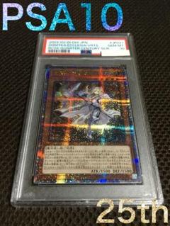 遊戯王 PSA10 現存428枚 教導（ドラグマ）の聖女エクレシア 25th