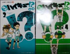 ハイキュー　全巻セット　ハイキューレツ4巻　小説2冊 コミック】れっつ！ハイキュー！？（全11巻） | レツ |本