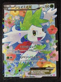 Rayquazaの激アツ300円！】シェイミEXSR ❗️爆アド❗️ゲリラ