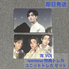ENHYPEN 宵 YOI weverse 特典 ジェイ トレカ セット - メルカリ
