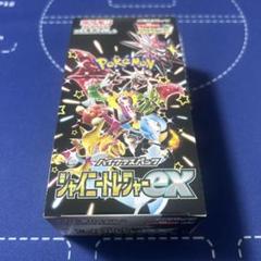 シャイニートレジャー 1BOX ぺりぺり無し 2025年最新】シャイニートレジャーEX box シュリンクなしの人気