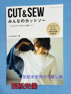 2025年最新】みんなのカットソー 本の人気アイテム - メルカリ