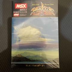 ハイドライト II MSX ROMカートリッジ