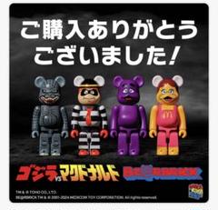 ゴジラvsマクドナルド BE@RBRICK 新品未開封 4体setのサムネイル