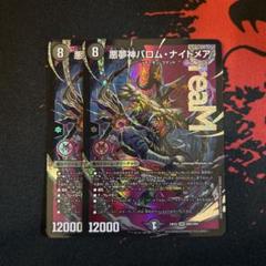 2025年最新】nightmare トレカの人気アイテム - メルカリ