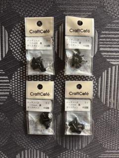 CraftCafe ぬいぐるみパーツ 10mm 黒 5個入りのサムネイル