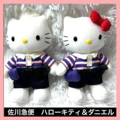 佐川急便　マスコットキーホルダー　ハローキティ　非売品 ハローキティ佐川急便コラボぬいぐるみ・佐川ストラップ付