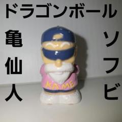 2025年最新】ソフビ 亀仙人の人気アイテム - メルカリ