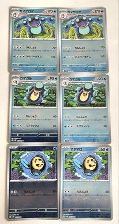 2025年最新】ガマゲロゲの人気アイテム - メルカリ