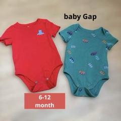 【2点まとめ売り】GAPロンパース赤・緑 70センチ 6-12ヶ月