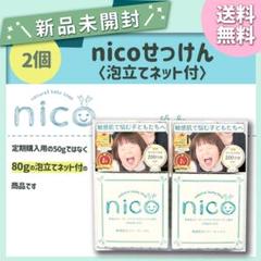 2025年最新】nicco ベビーソープ・シャンプーの人気アイテム