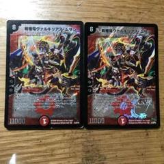 2025年最新】戦極竜ヴァルキリアス・ムサシの人気アイテム
